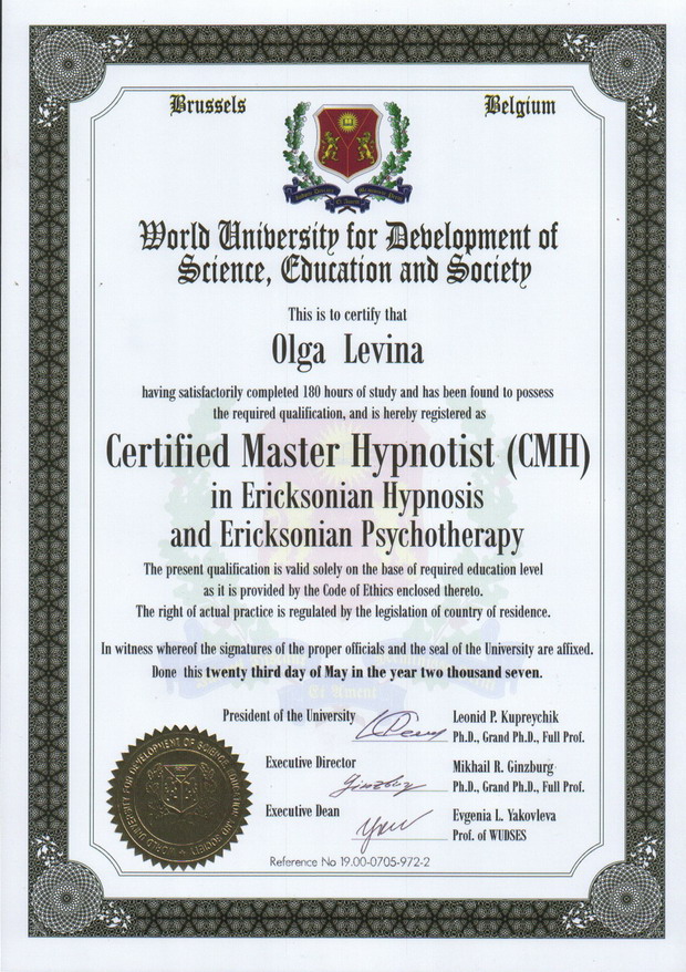 Ольга Левина - сертификат специалиста в эриксоновской терапии