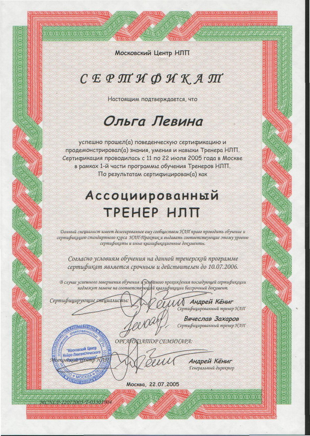 нлп, nlp, israel, израиль